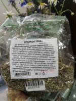 Душицы трава