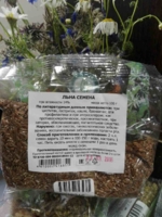 Семя льна