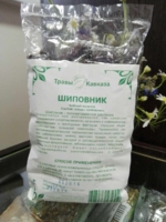 Шиповник